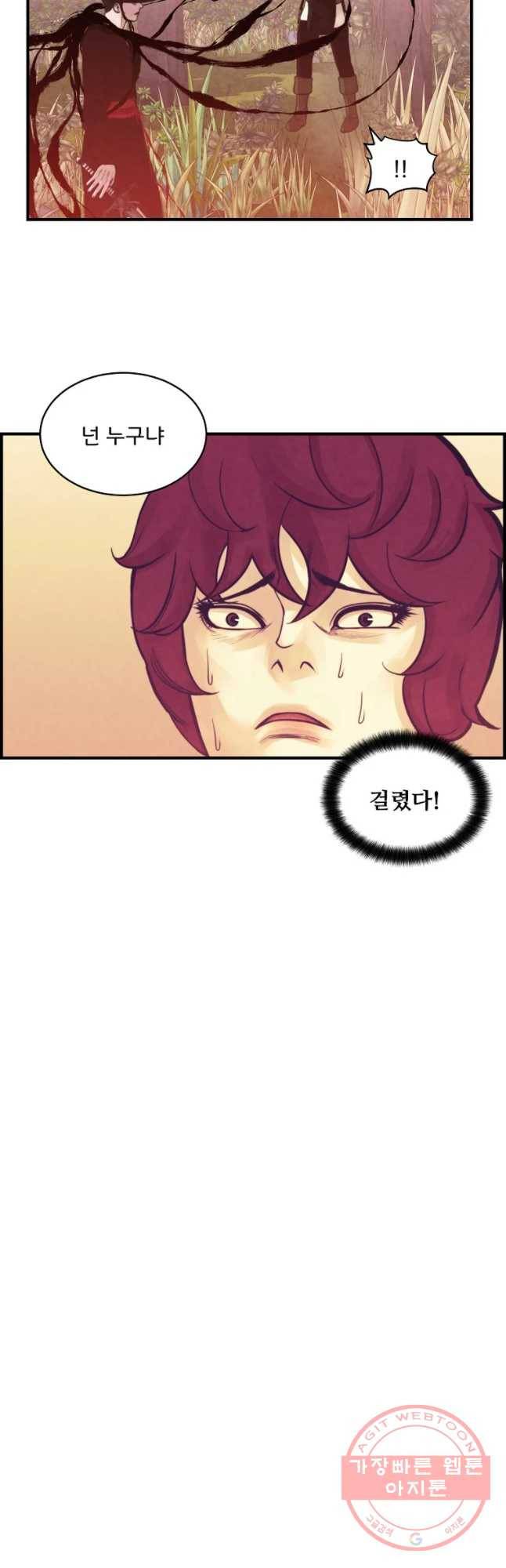 저승사자 온라인 73화 42