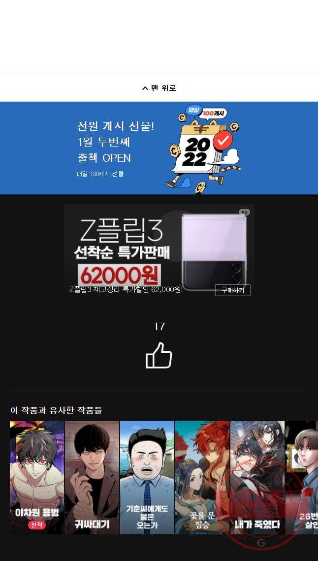 저승사자 온라인 73화 43