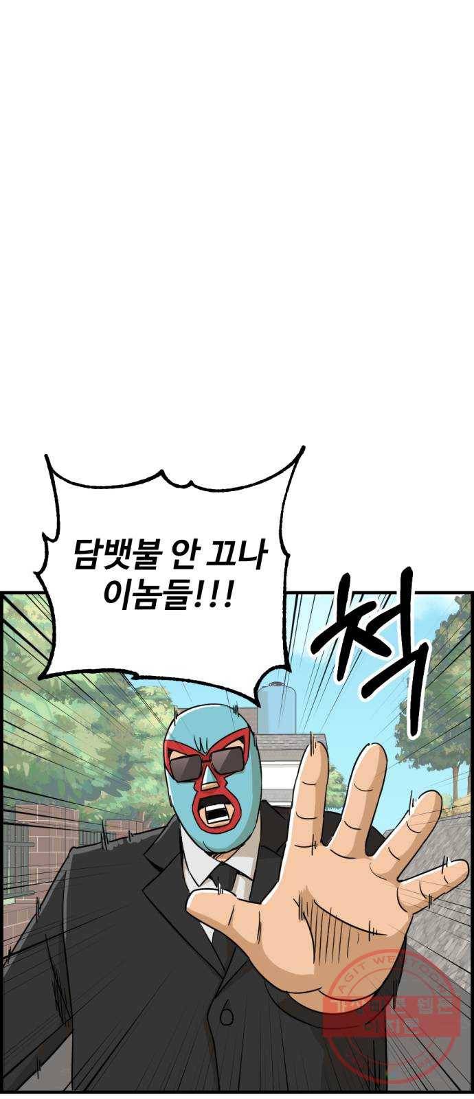 관종교장 30화 뚜뚜뚜뚜뚜 1