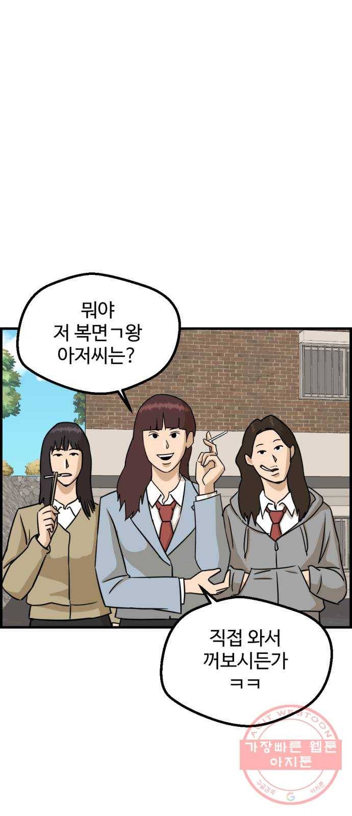 관종교장 30화 뚜뚜뚜뚜뚜 2