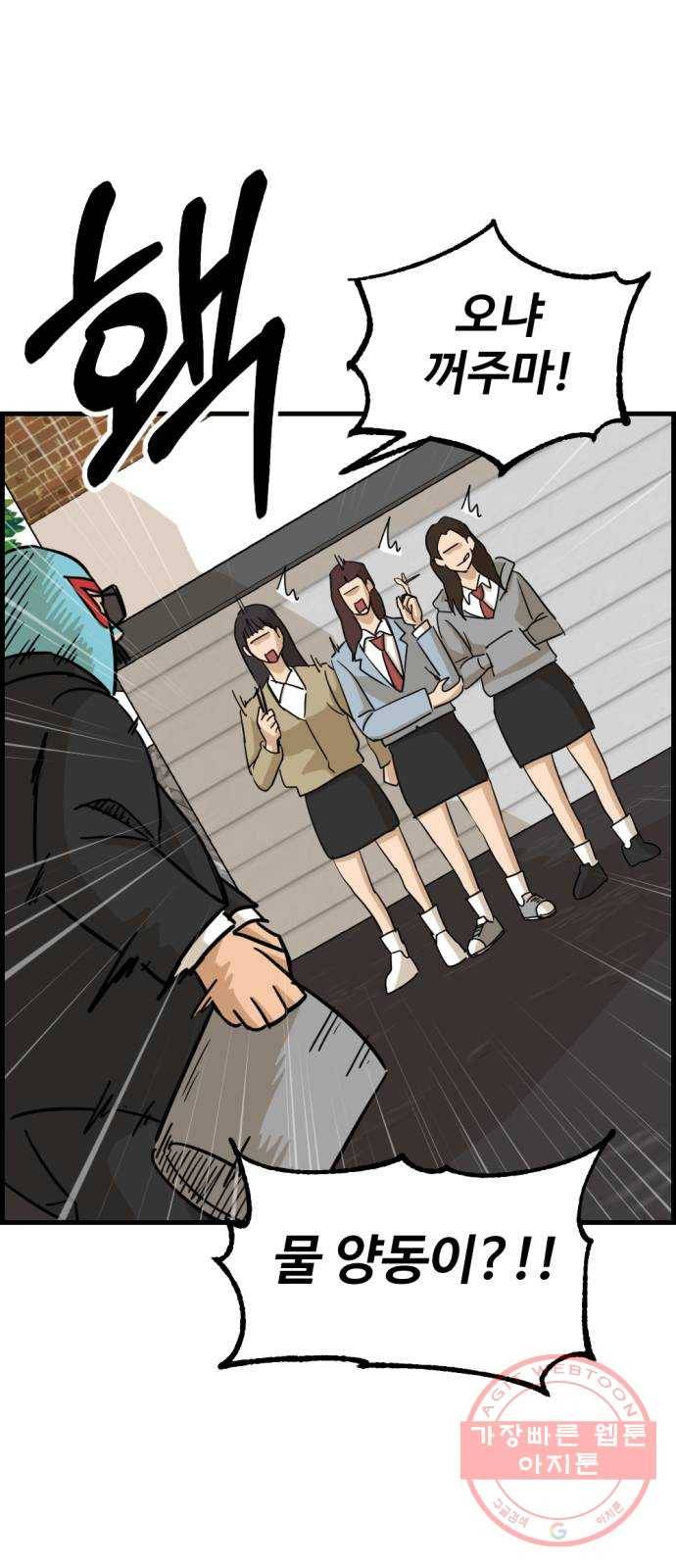 관종교장 30화 뚜뚜뚜뚜뚜 3
