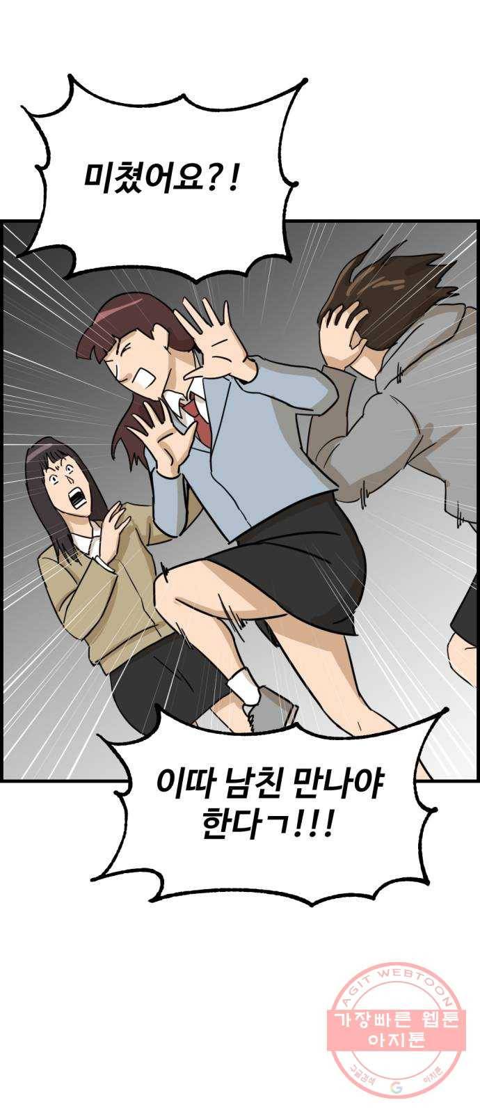 관종교장 30화 뚜뚜뚜뚜뚜 4