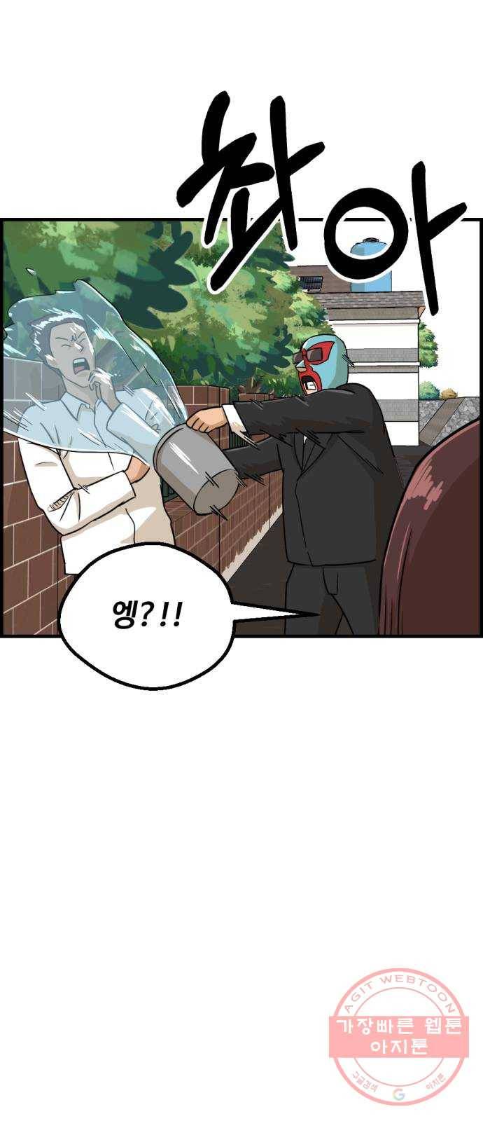 관종교장 30화 뚜뚜뚜뚜뚜 5