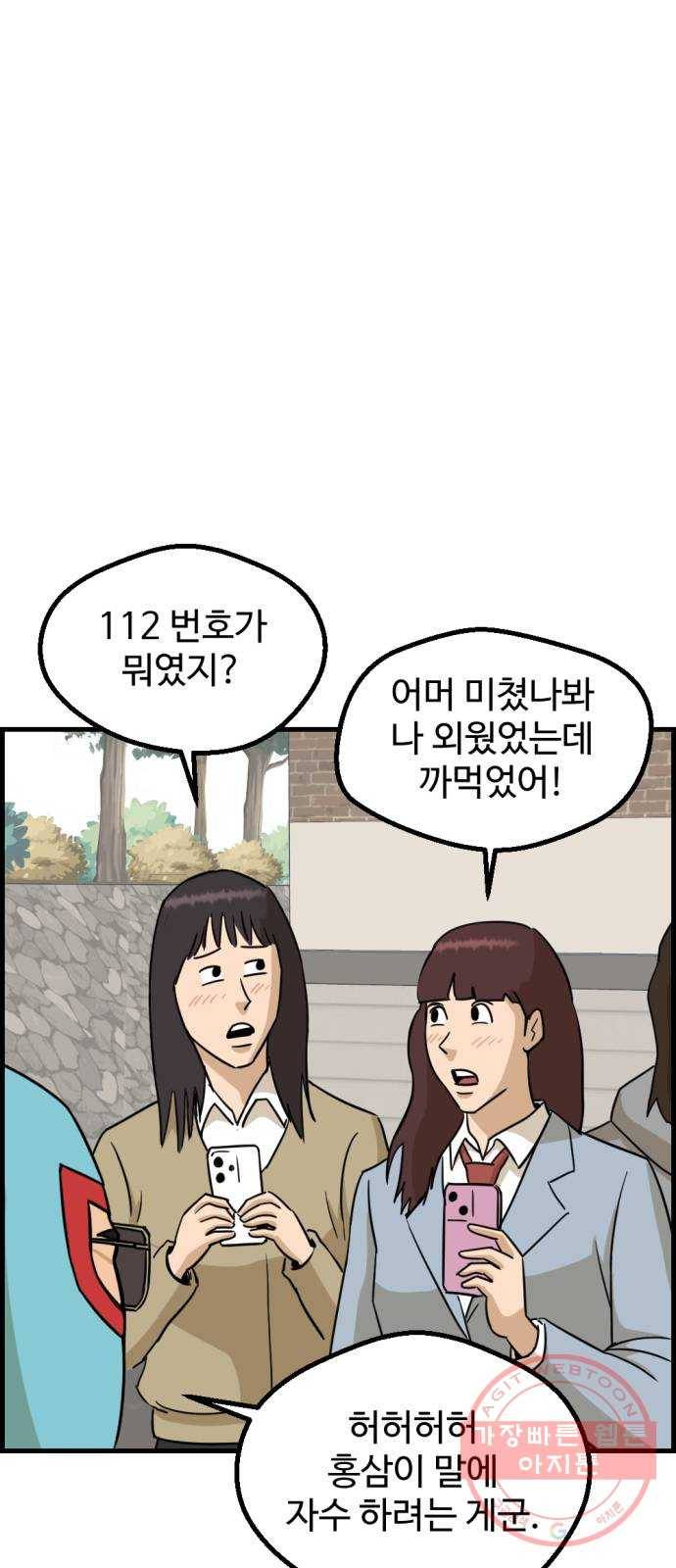관종교장 30화 뚜뚜뚜뚜뚜 7