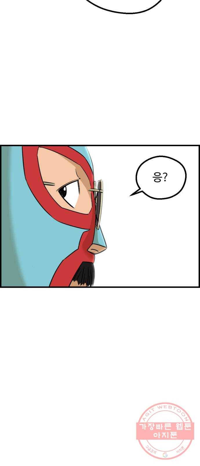 관종교장 30화 뚜뚜뚜뚜뚜 8