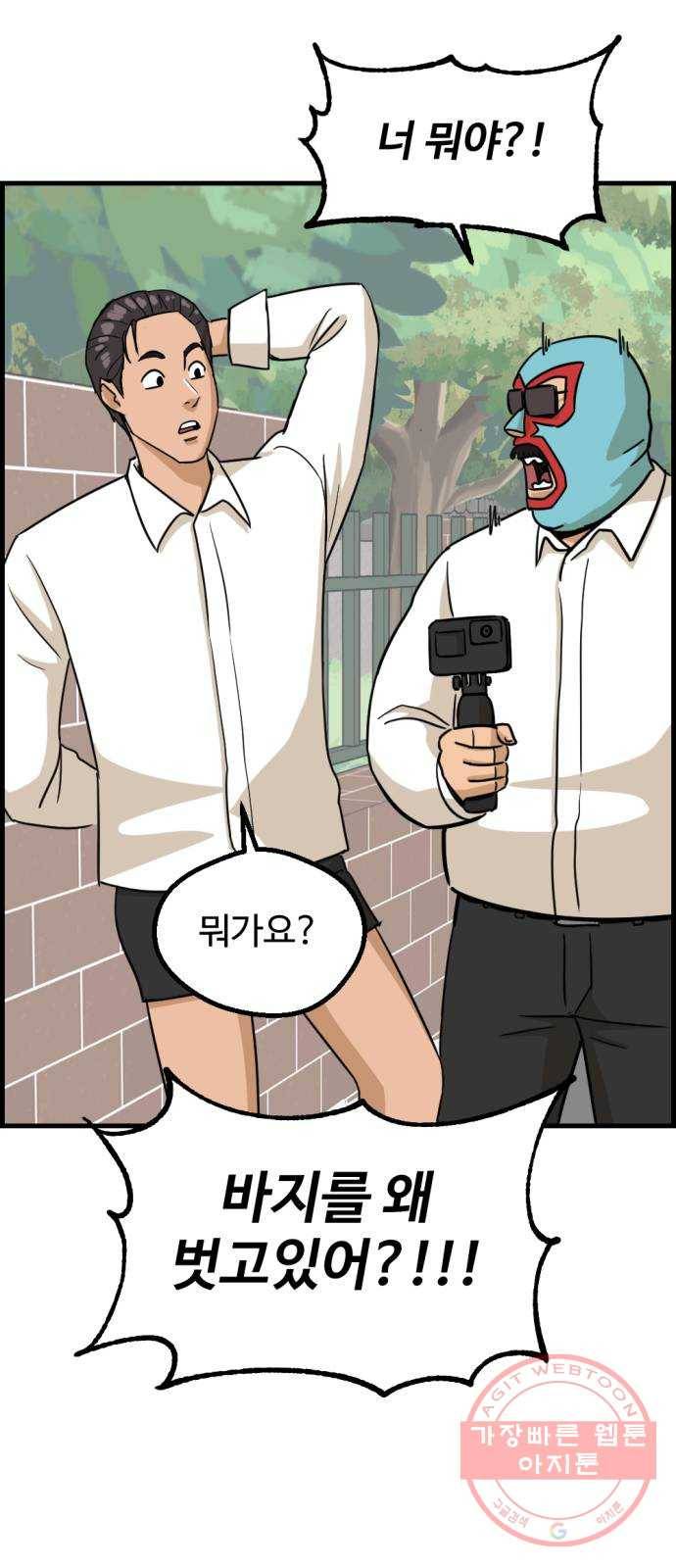 관종교장 30화 뚜뚜뚜뚜뚜 9
