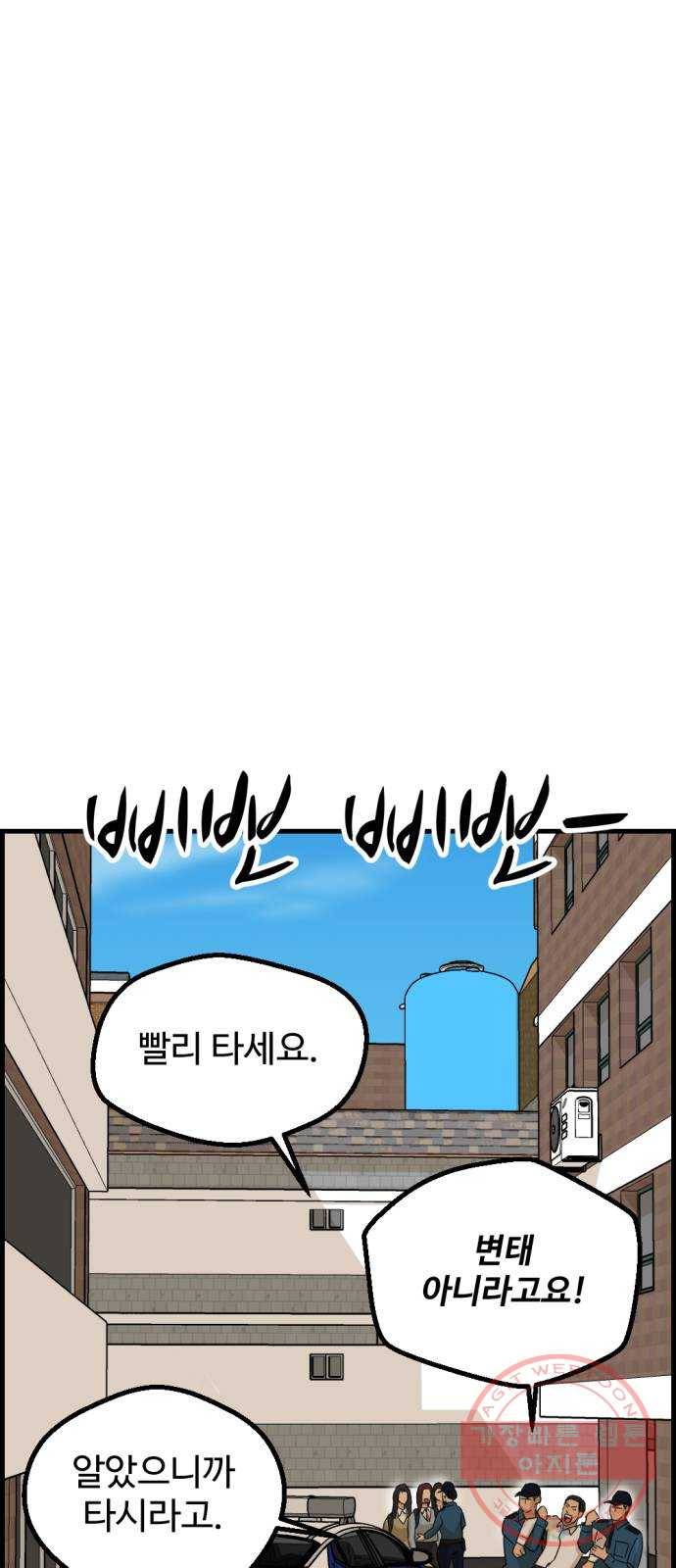 관종교장 30화 뚜뚜뚜뚜뚜 10