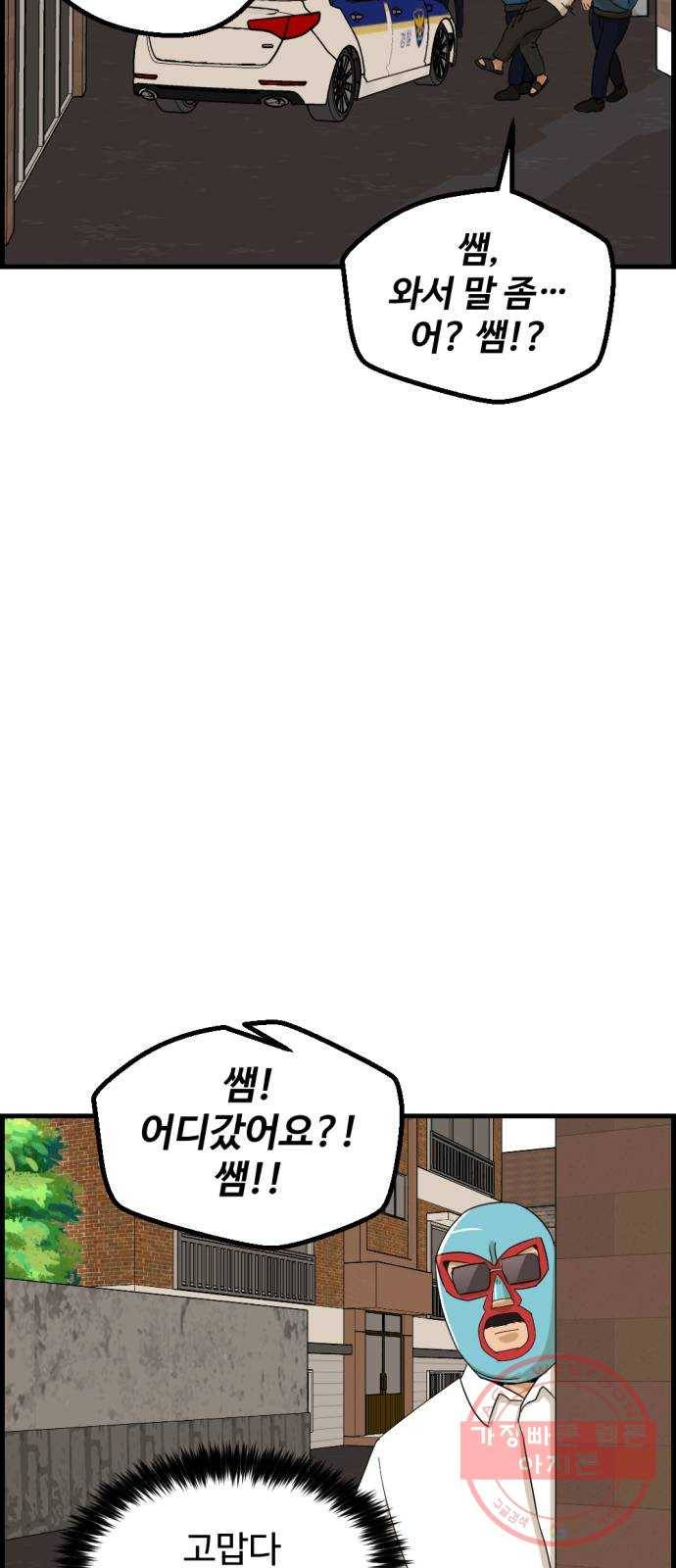 관종교장 30화 뚜뚜뚜뚜뚜 11