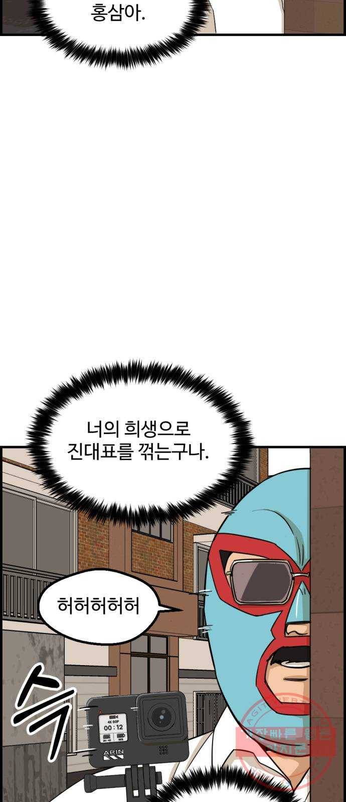 관종교장 30화 뚜뚜뚜뚜뚜 12