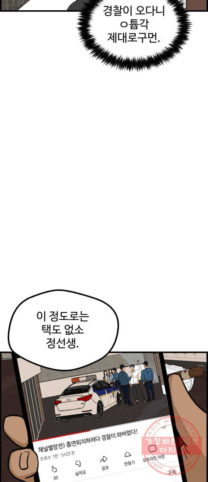 관종교장 30화 뚜뚜뚜뚜뚜 13