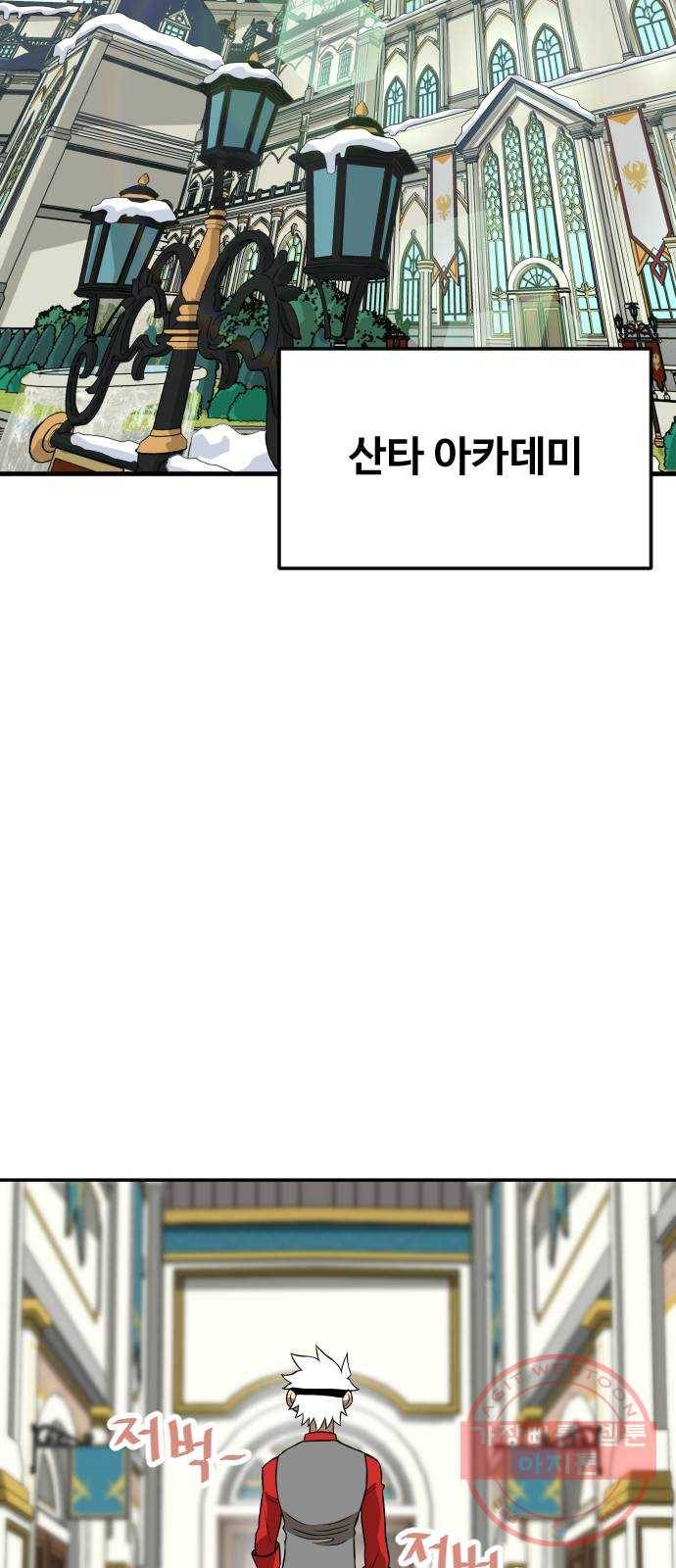고등단편.zip 6화 SANTA! - 찬 작가 8