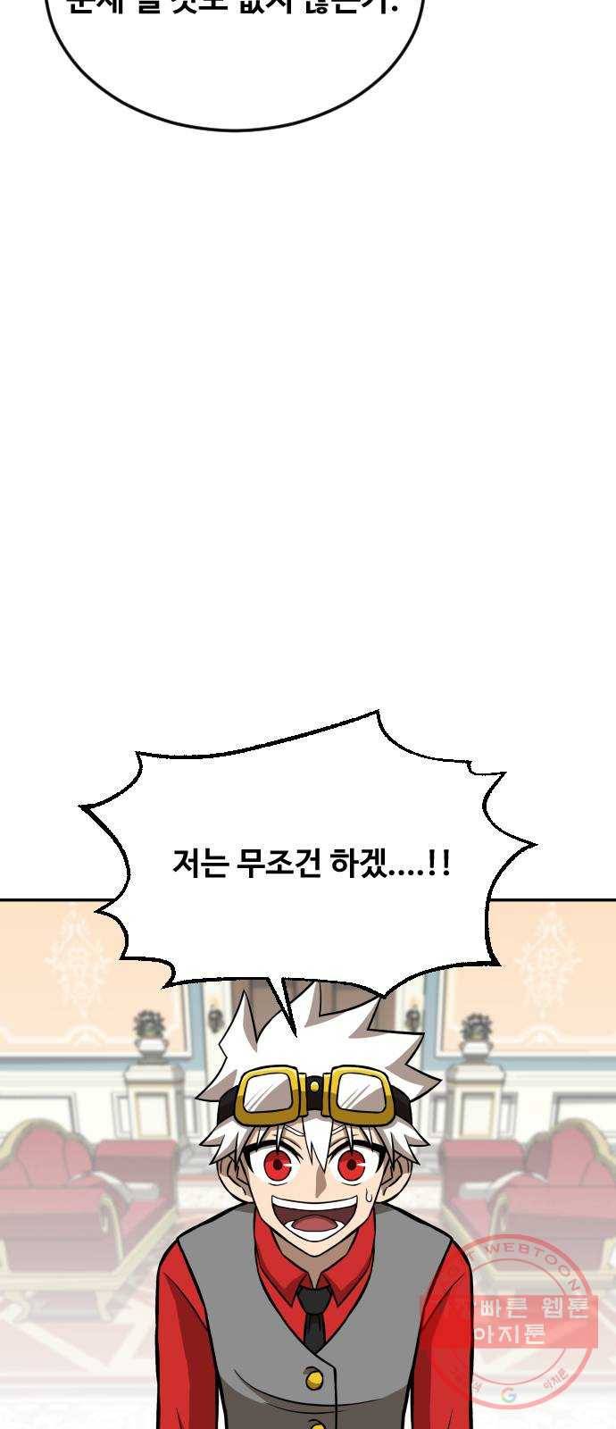 고등단편.zip 6화 SANTA! - 찬 작가 17