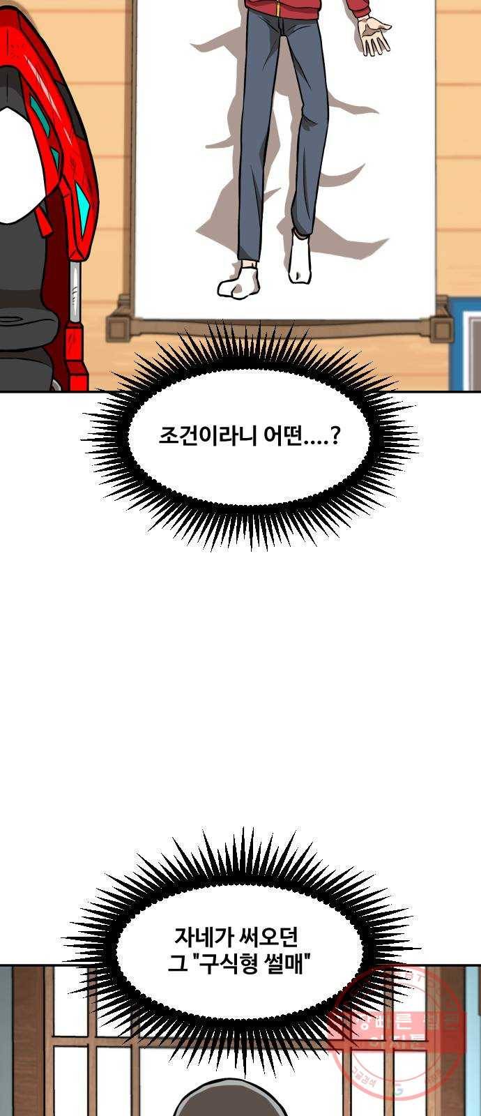 고등단편.zip 6화 SANTA! - 찬 작가 21