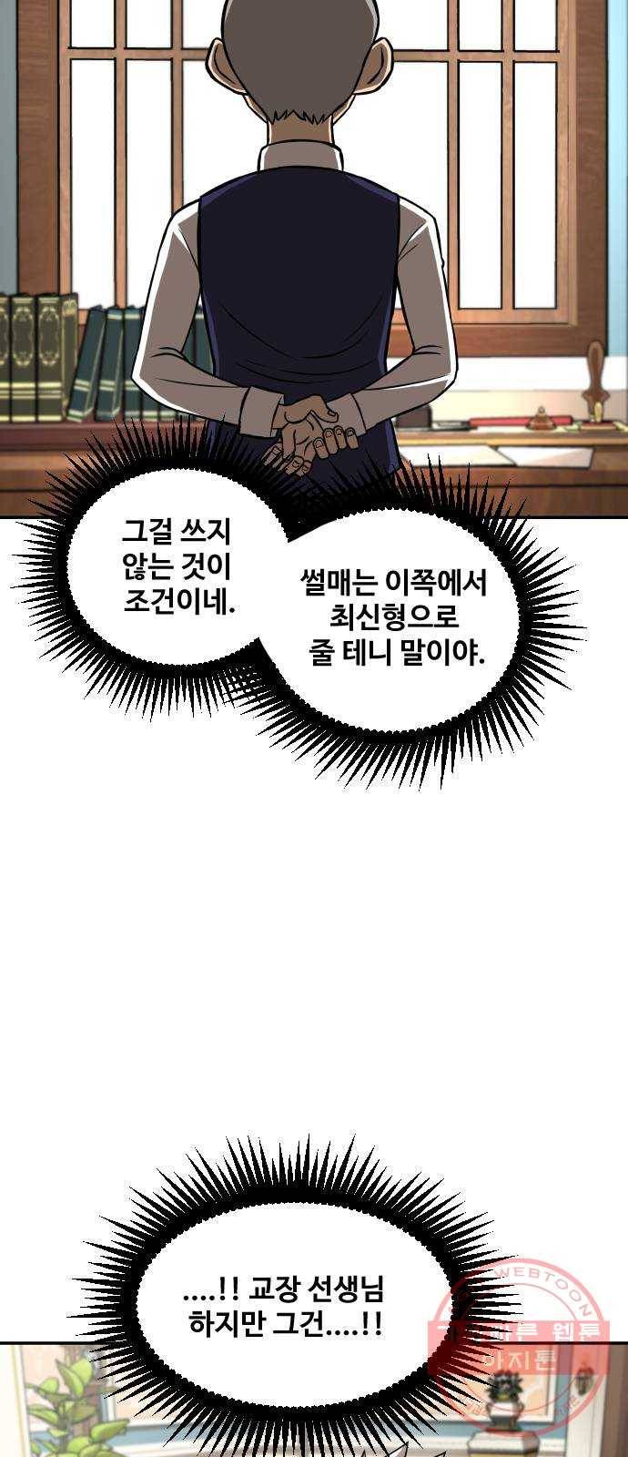 고등단편.zip 6화 SANTA! - 찬 작가 22
