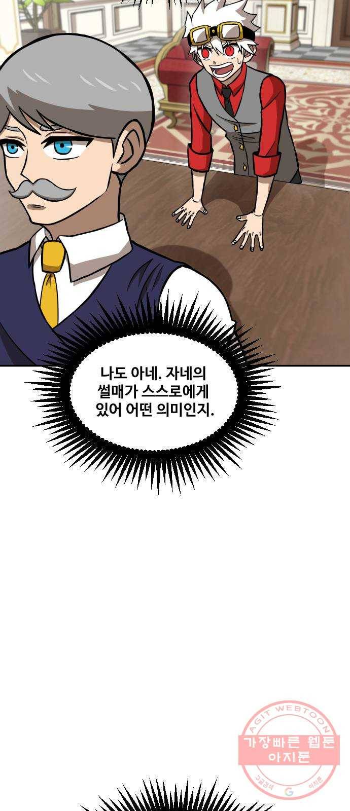 고등단편.zip 6화 SANTA! - 찬 작가 23