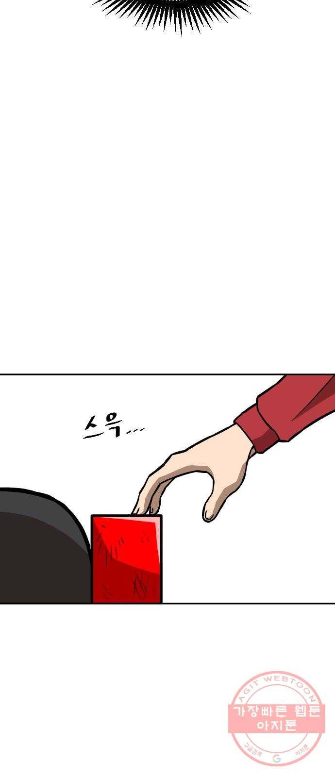 고등단편.zip 6화 SANTA! - 찬 작가 26