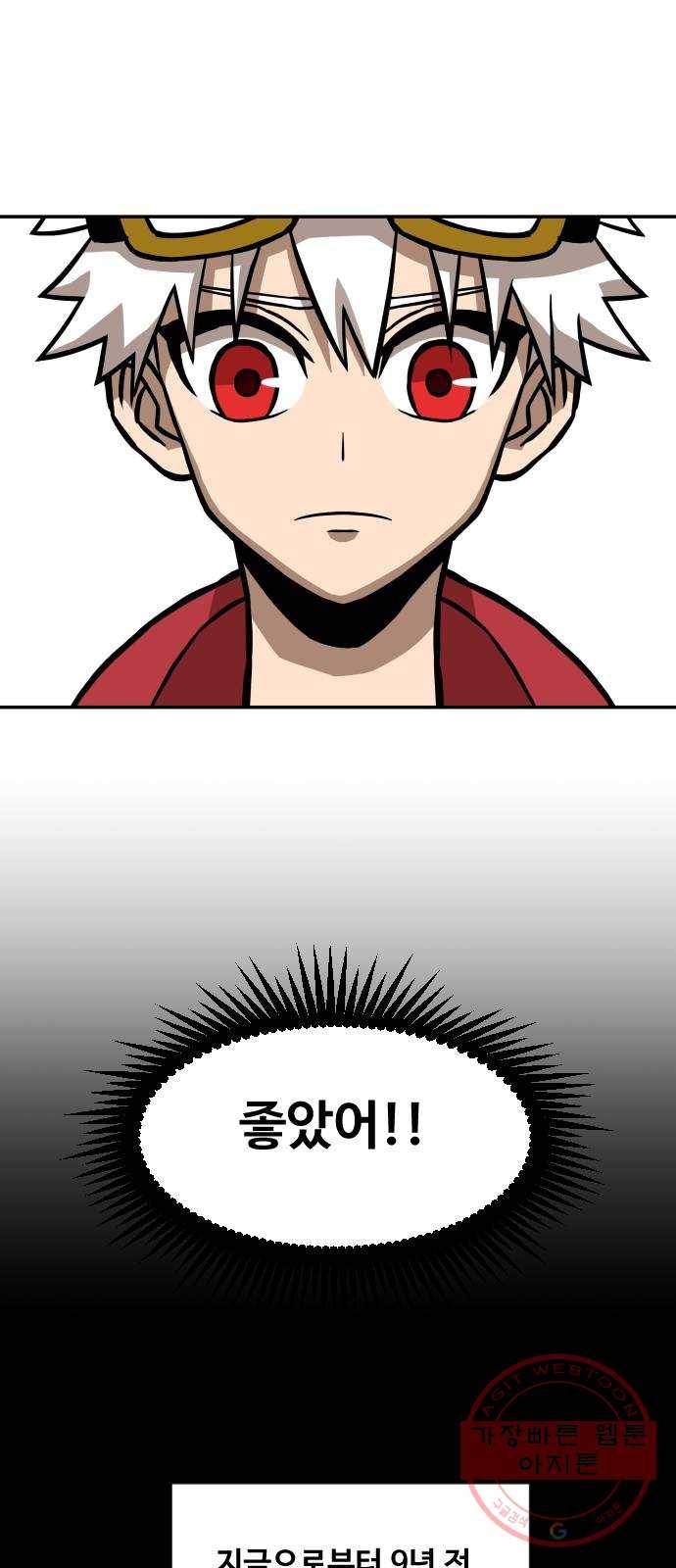 고등단편.zip 6화 SANTA! - 찬 작가 27