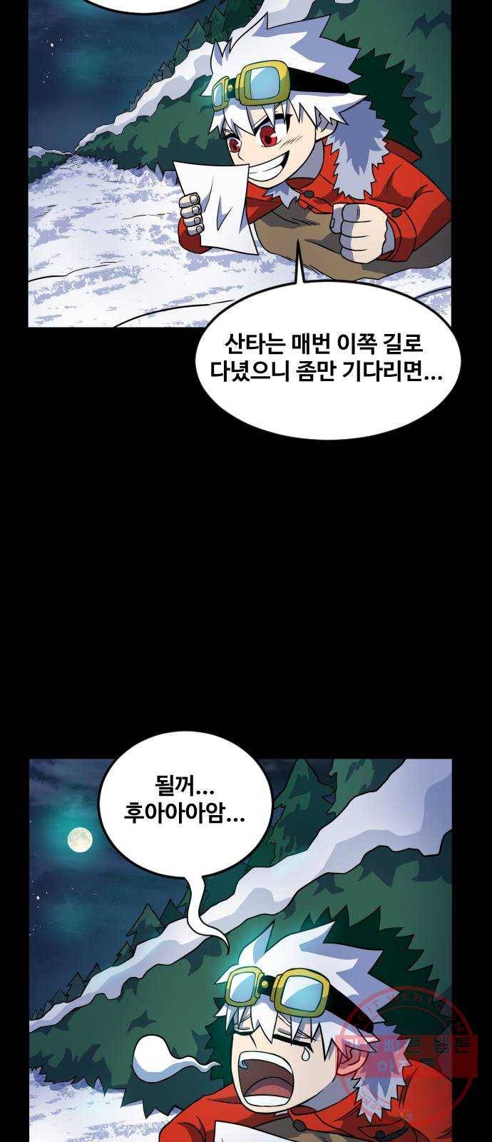 고등단편.zip 6화 SANTA! - 찬 작가 29