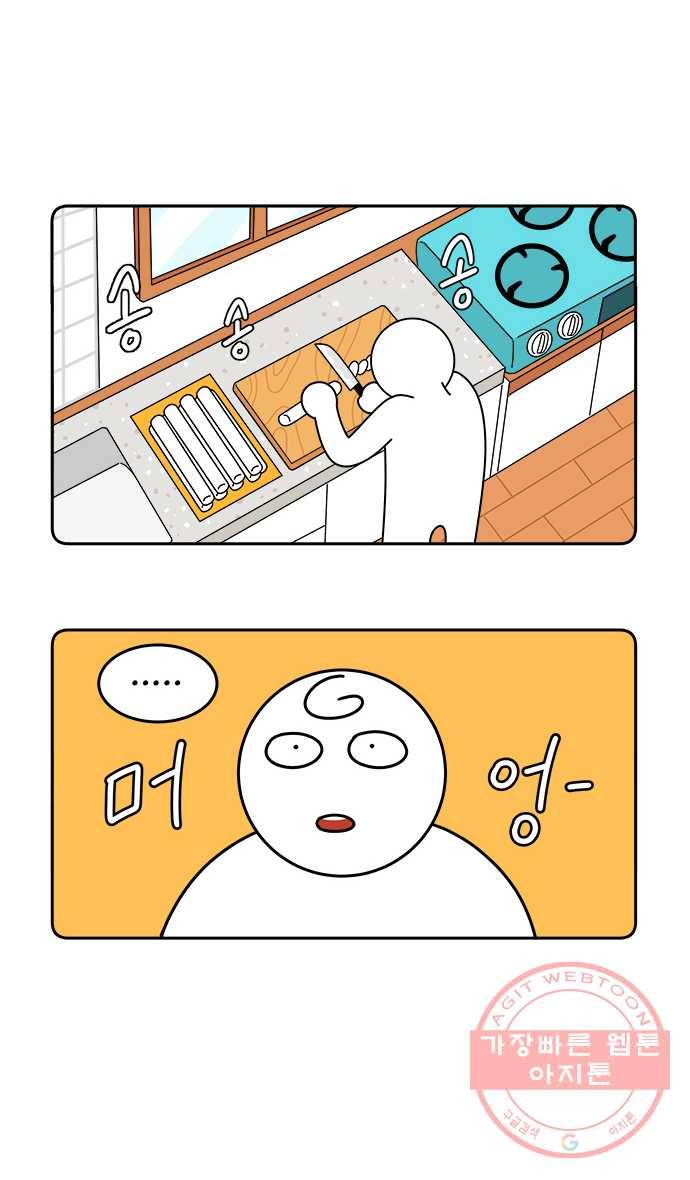 먹는 인생 22화 떡국 2