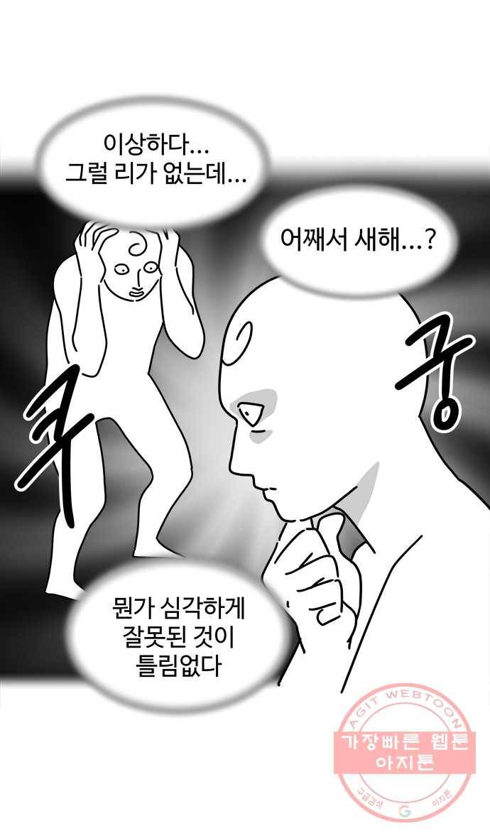 먹는 인생 22화 떡국 3