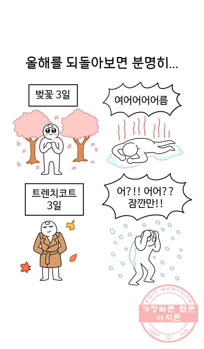 먹는 인생 22화 떡국 4