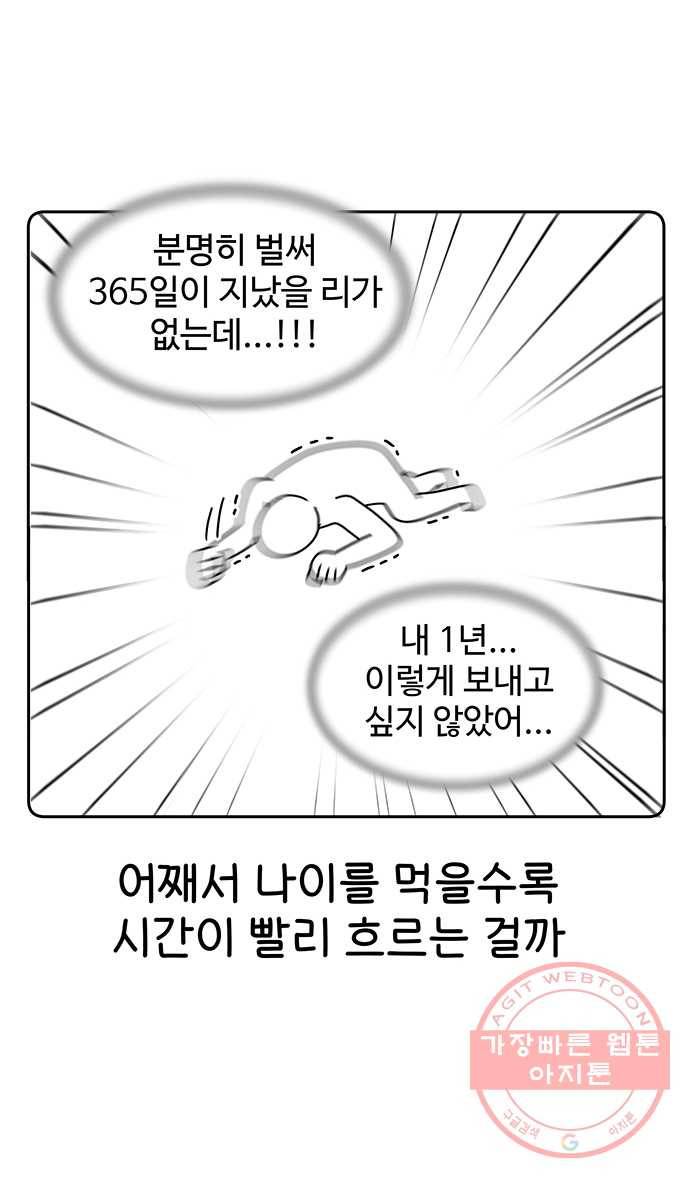 먹는 인생 22화 떡국 5