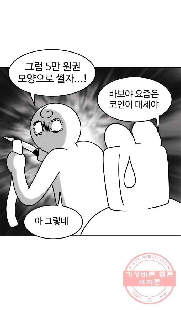 먹는 인생 22화 떡국 8