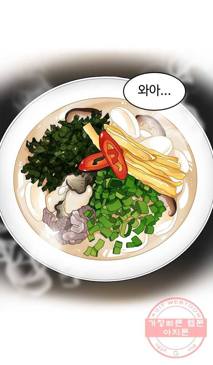 먹는 인생 22화 떡국 14