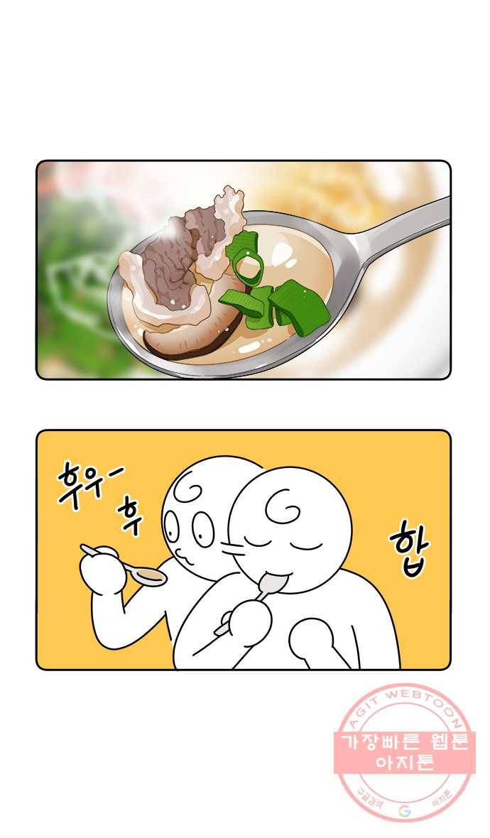 먹는 인생 22화 떡국 15