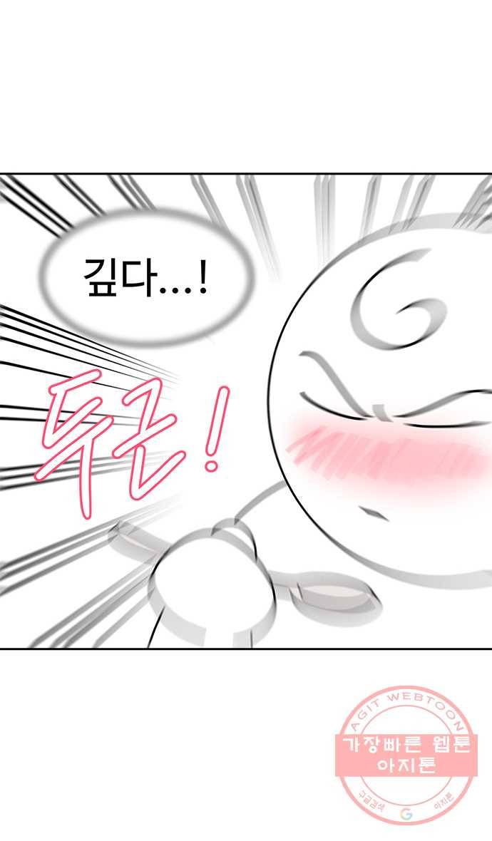 먹는 인생 22화 떡국 16