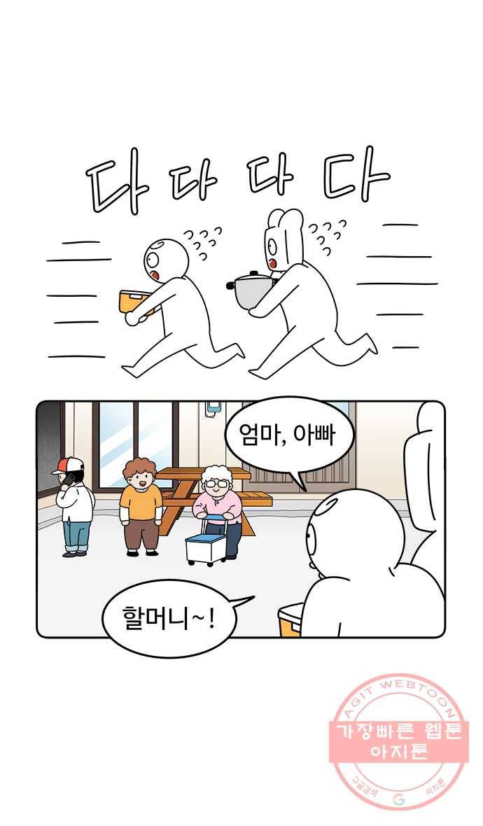 먹는 인생 22화 떡국 20