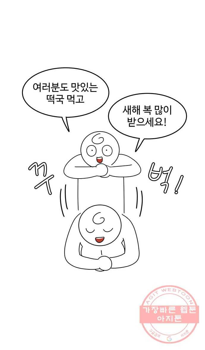 먹는 인생 22화 떡국 22