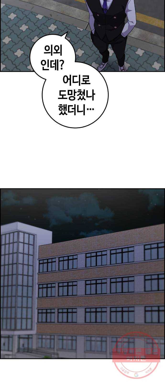 수요웹툰의 나강림 38화 : 침묵 속의 폭로 2