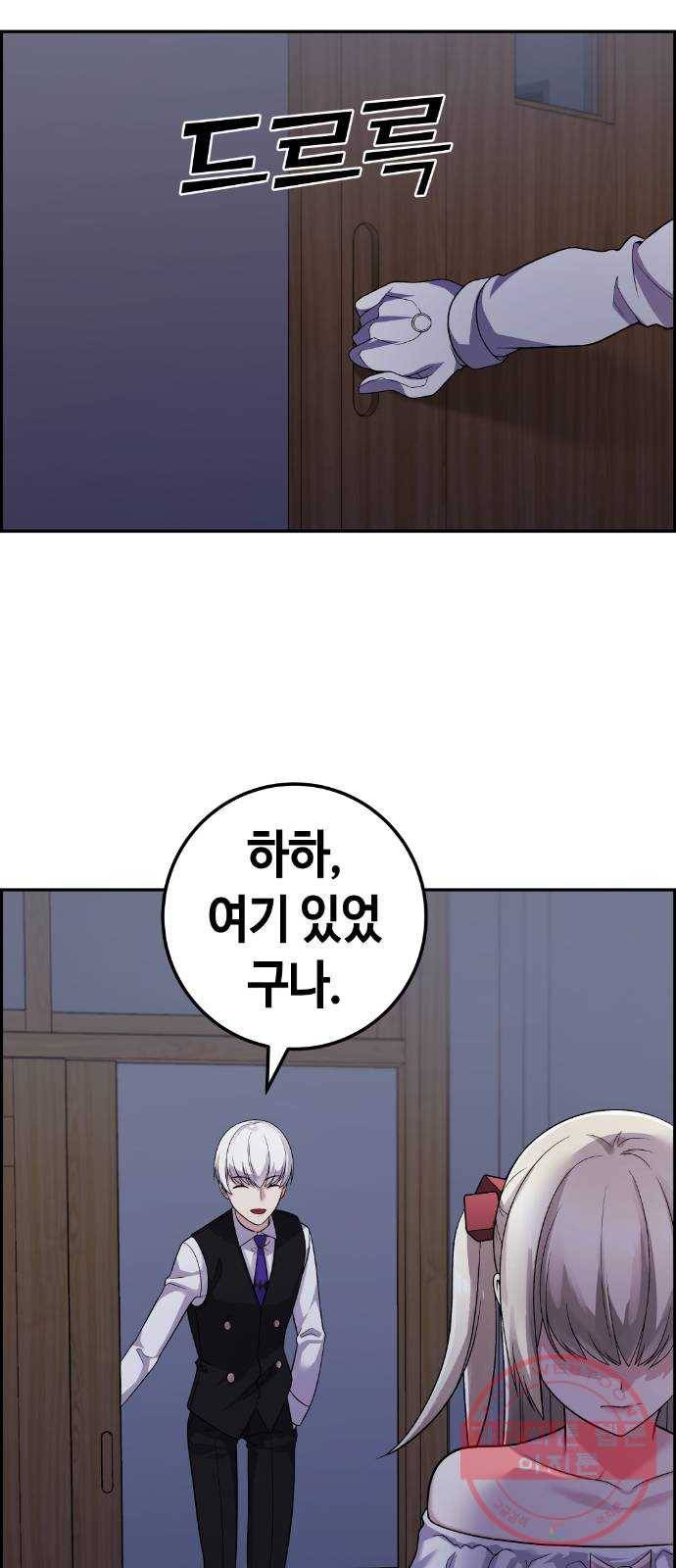 수요웹툰의 나강림 38화 : 침묵 속의 폭로 4