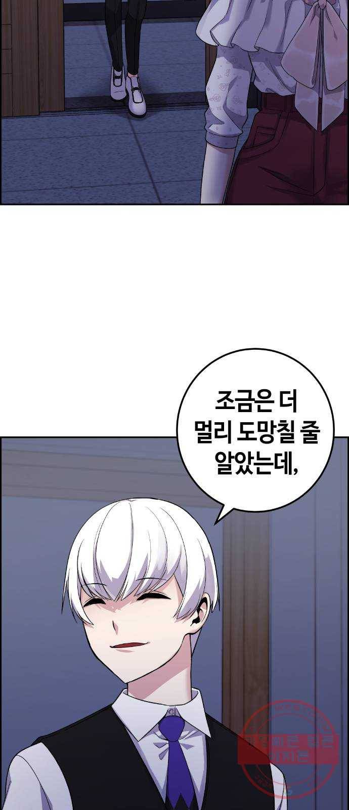 수요웹툰의 나강림 38화 : 침묵 속의 폭로 5