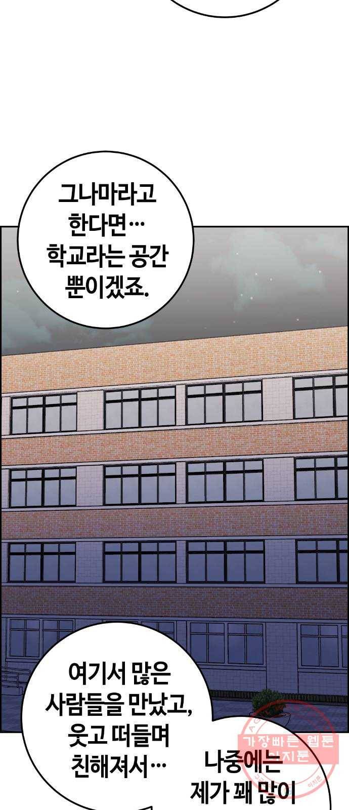 수요웹툰의 나강림 38화 : 침묵 속의 폭로 11