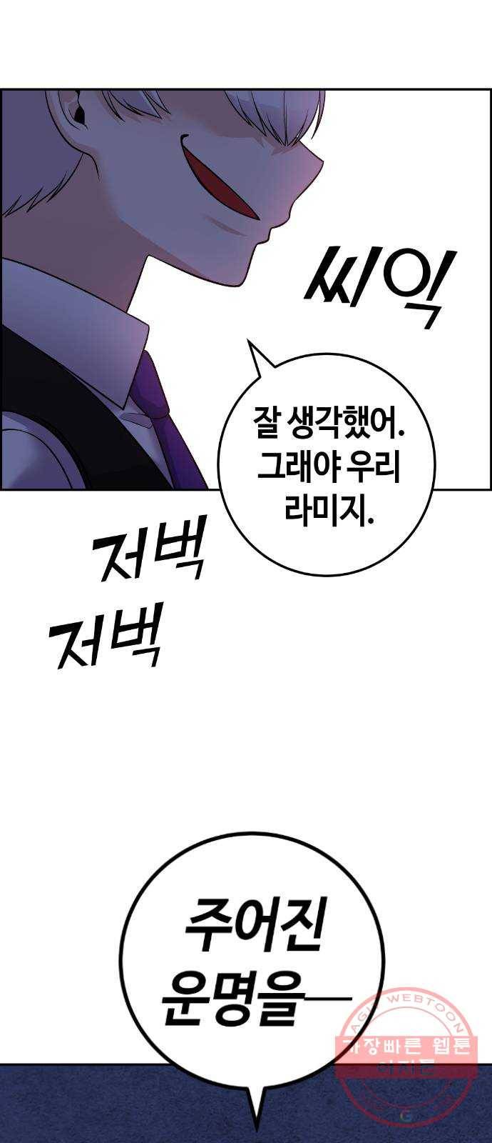 수요웹툰의 나강림 38화 : 침묵 속의 폭로 15