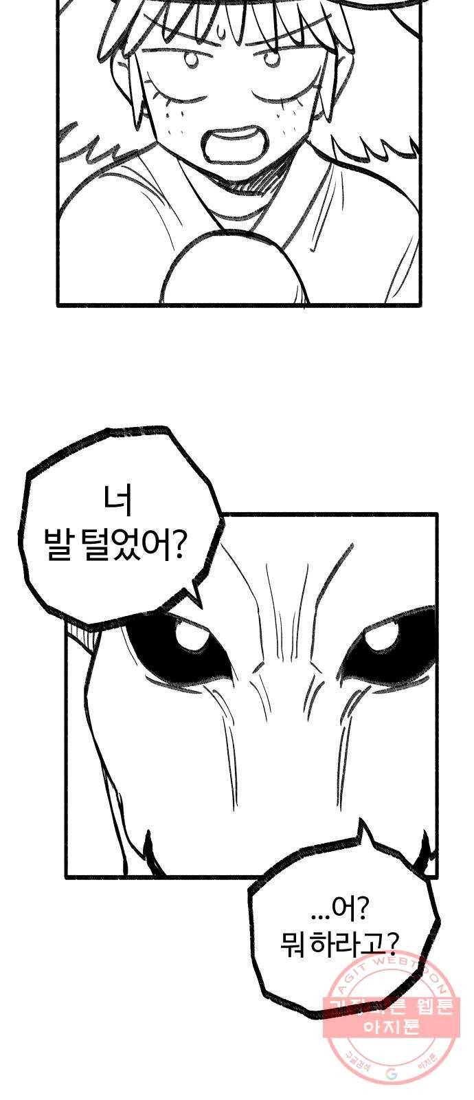 여고생 드래곤 18화 남쪽 숲의 마녀 (03) 25