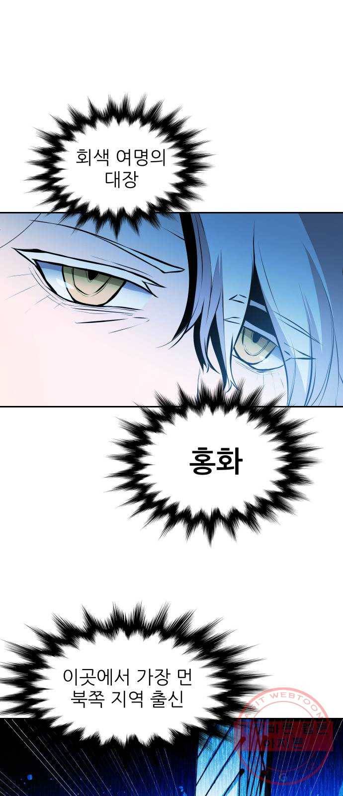해귀 42화 3