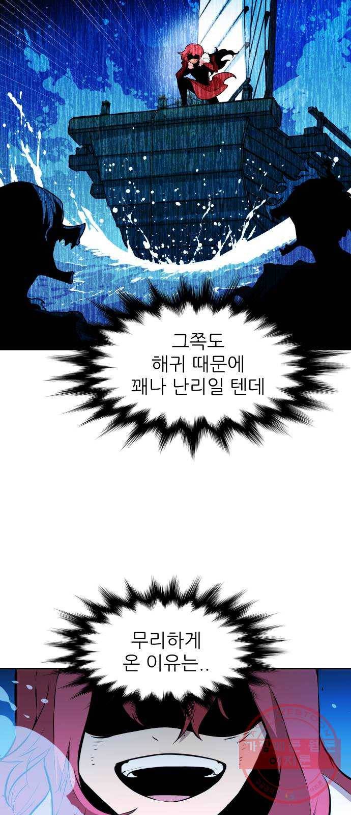 해귀 42화 4