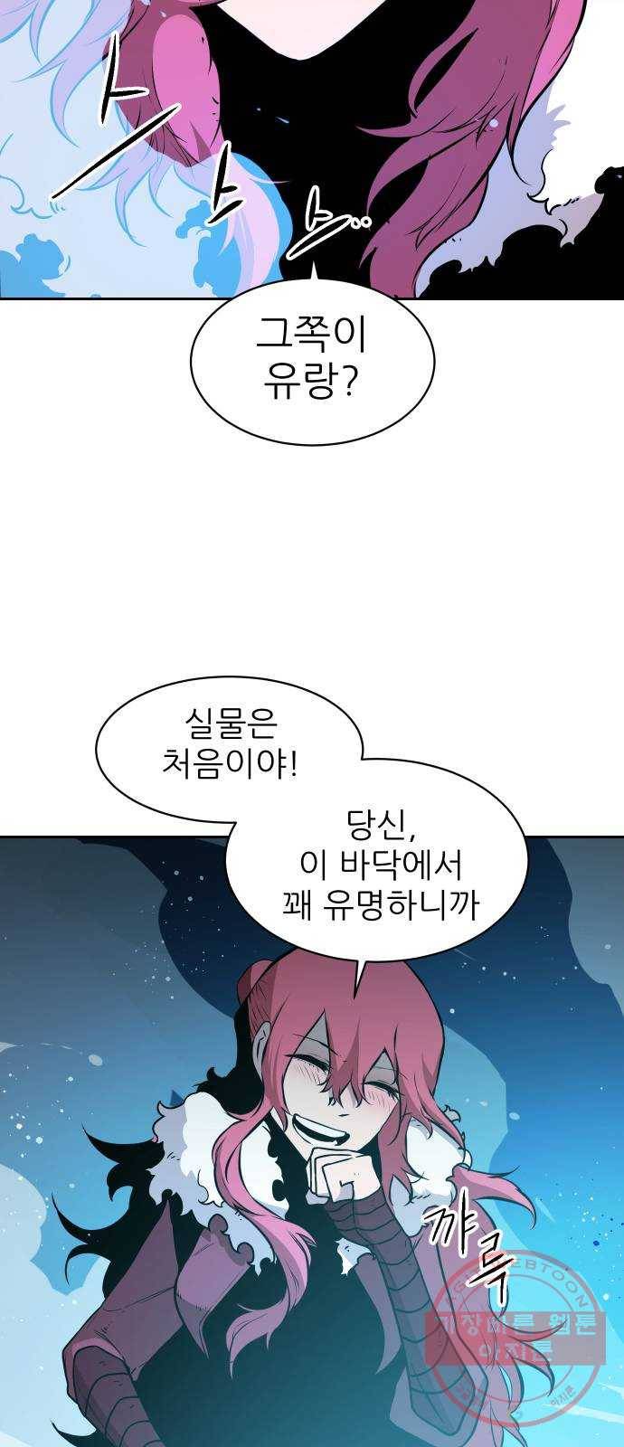 해귀 42화 5