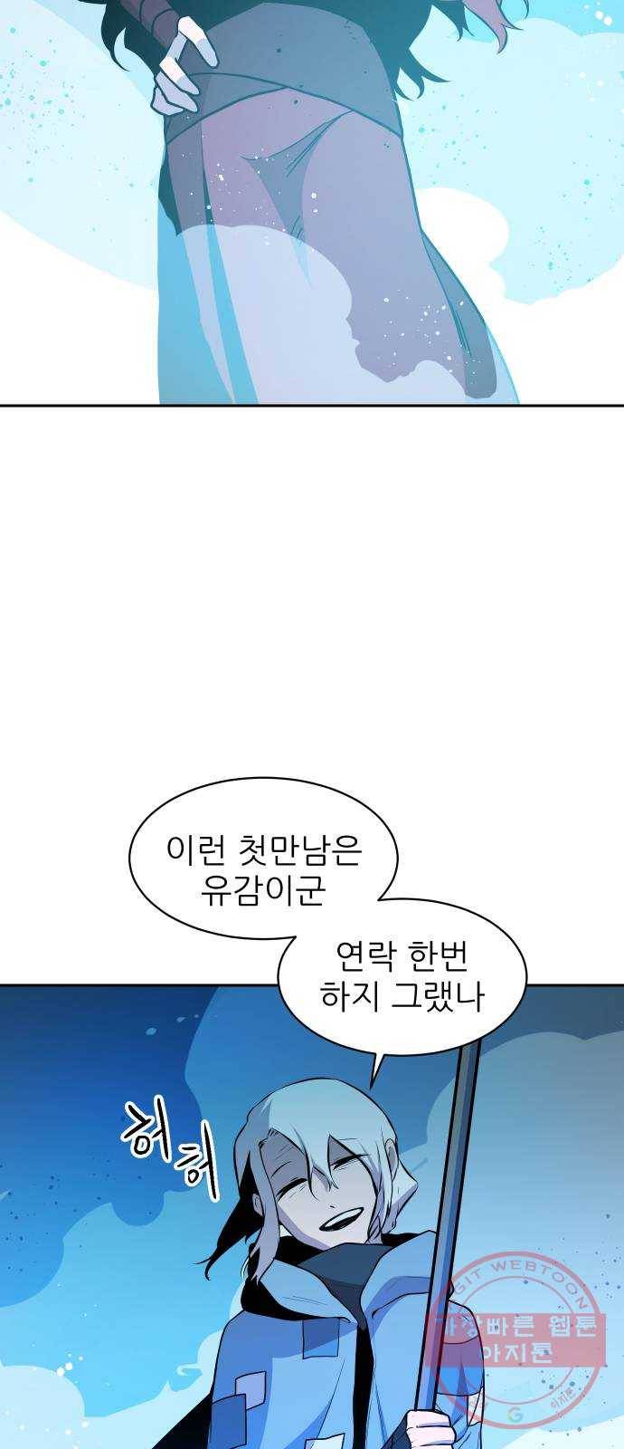 해귀 42화 6