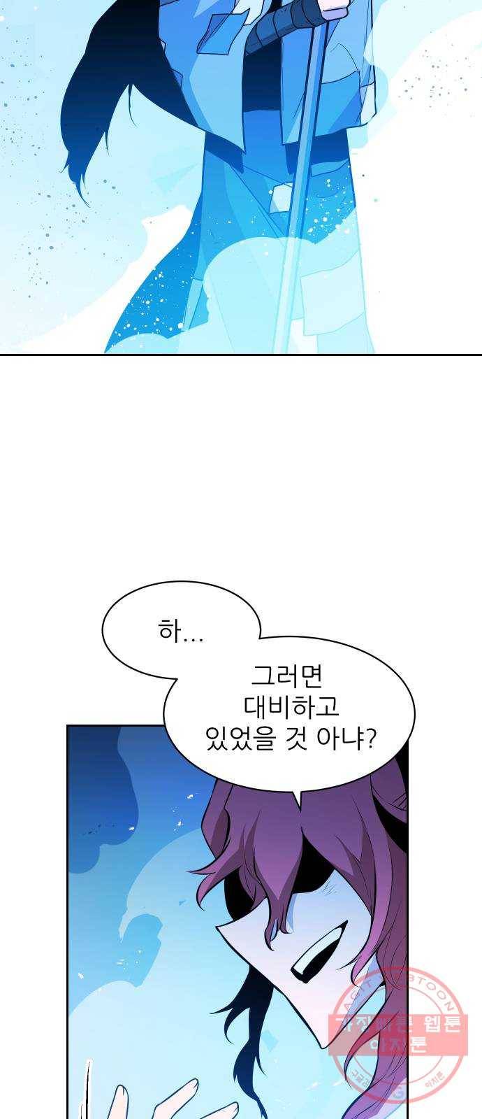 해귀 42화 7