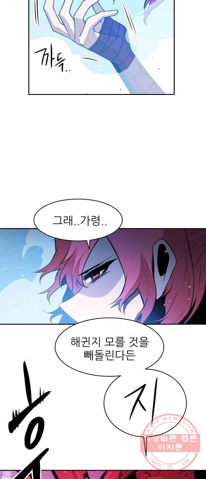 해귀 42화 8