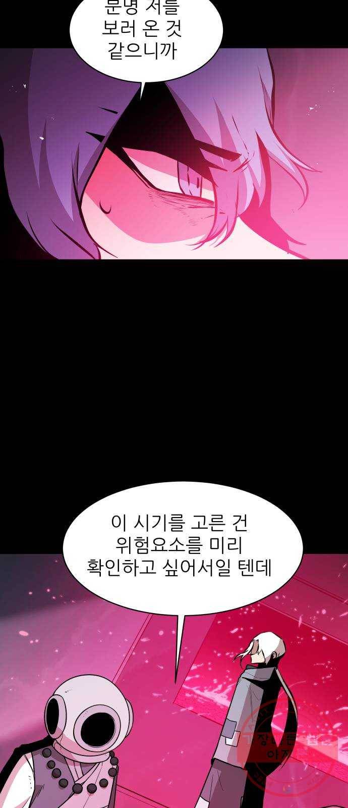 해귀 42화 15