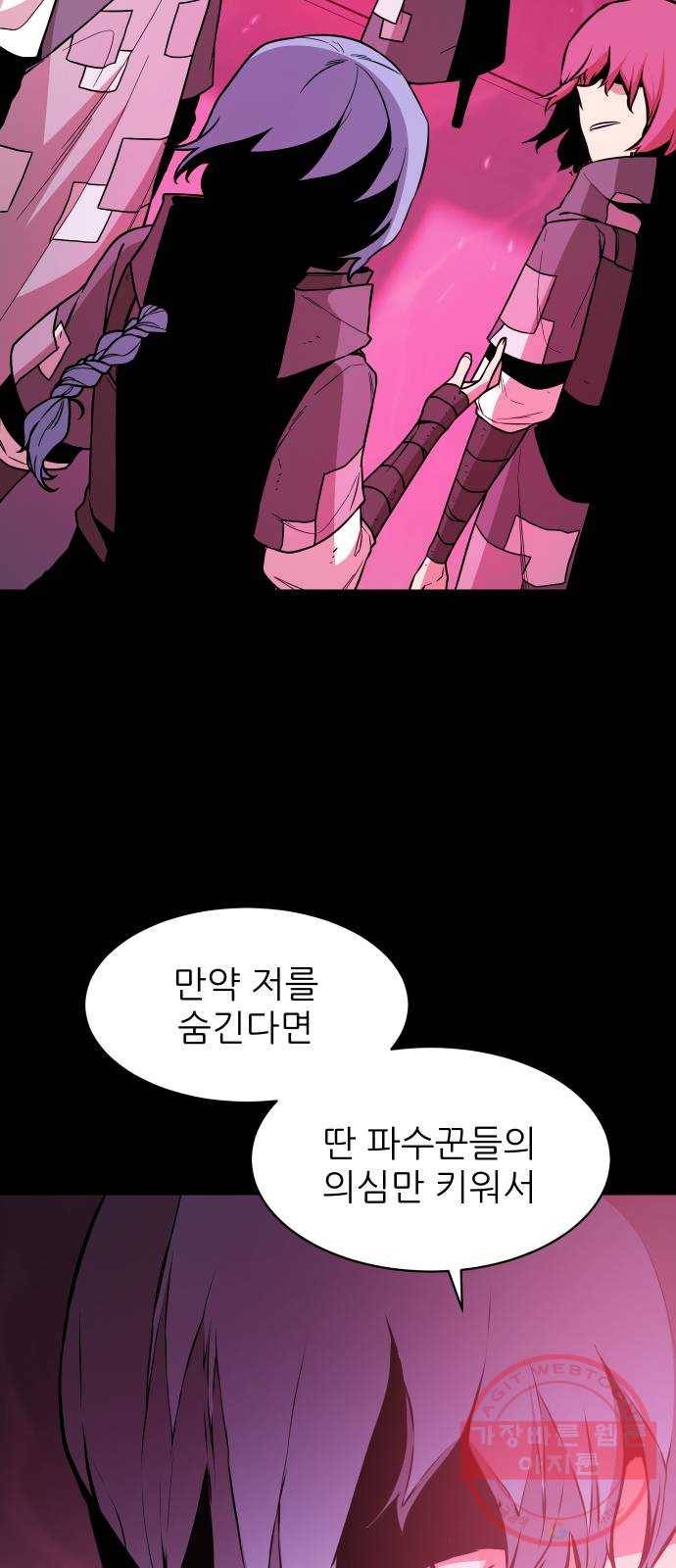 해귀 42화 16
