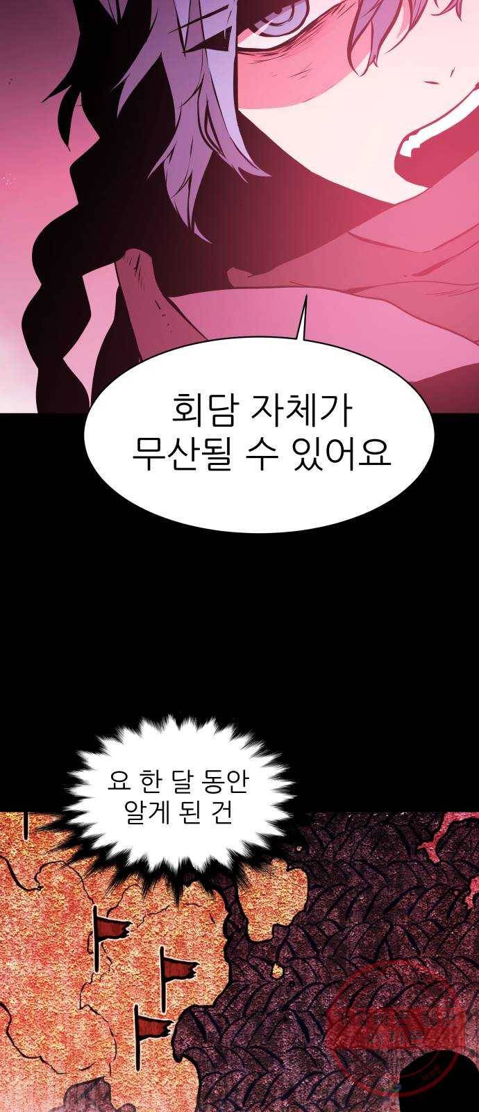 해귀 42화 17