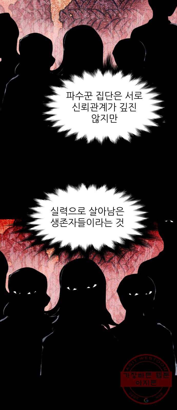 해귀 42화 18
