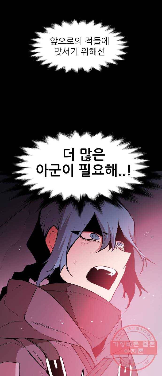 해귀 42화 19