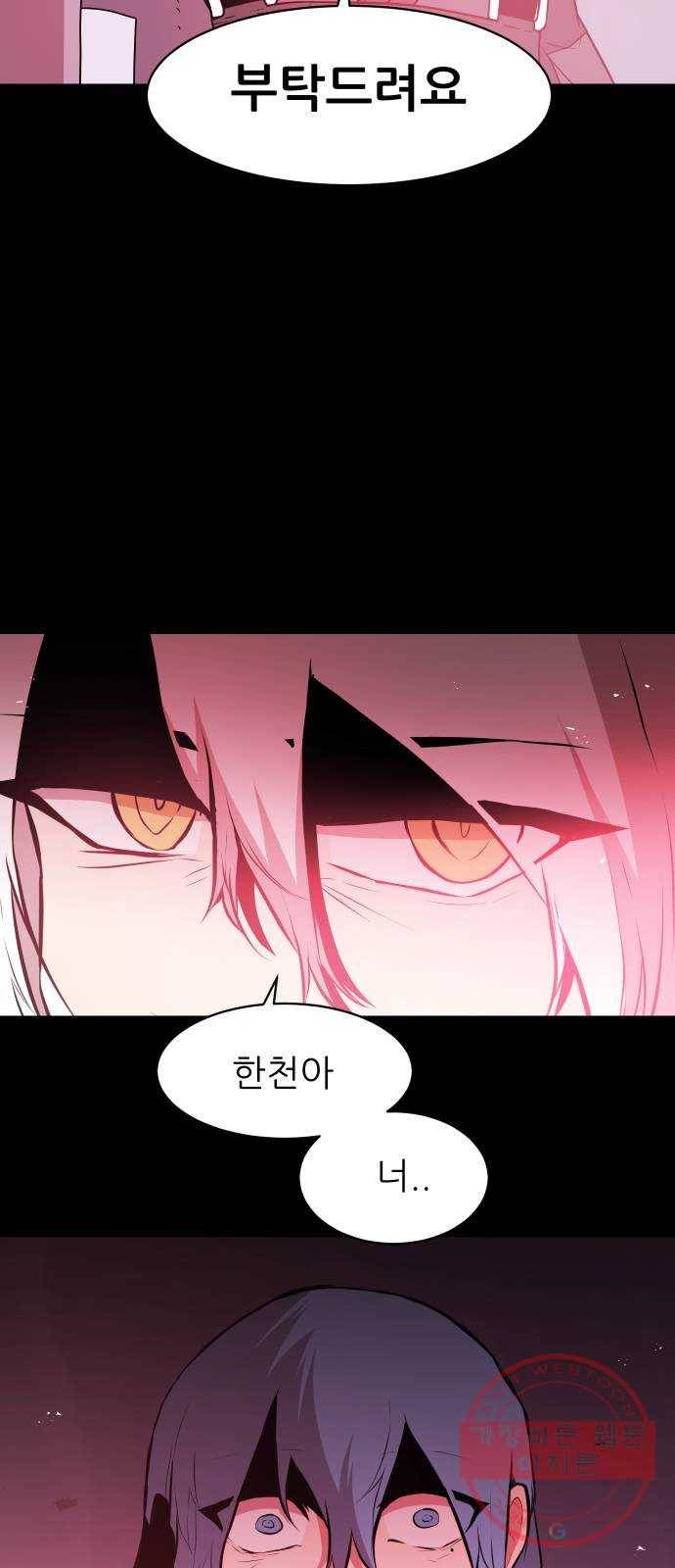 해귀 42화 20
